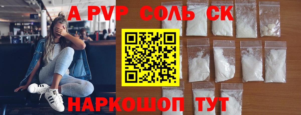 Чайковский  APVP кристаллы  APVP мука  А ПВП  Вход с VPN 