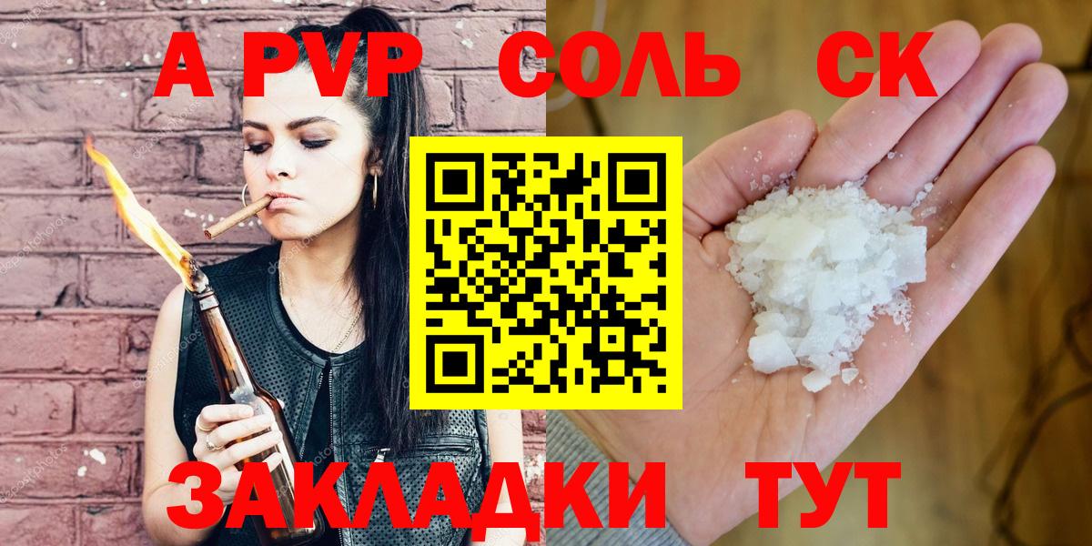 А ПВП Соль Чайковский