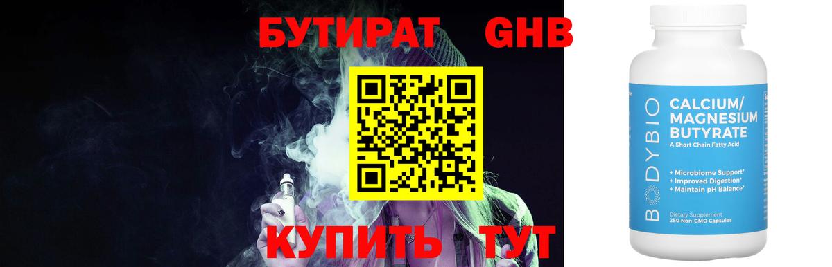 БУТИРАТ буратино  Бутират  Чайковский  Вход с VPN 