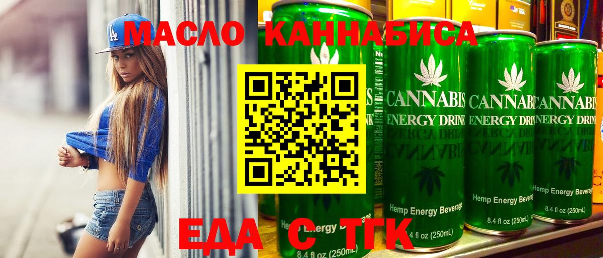 Canna-Cookies конопля Чайковский