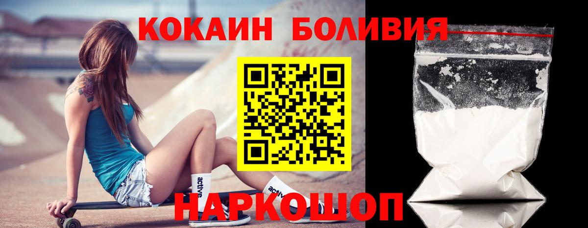 COCAIN 99%  Кокаин Колумбийский  Вход с VPN  Чайковский 