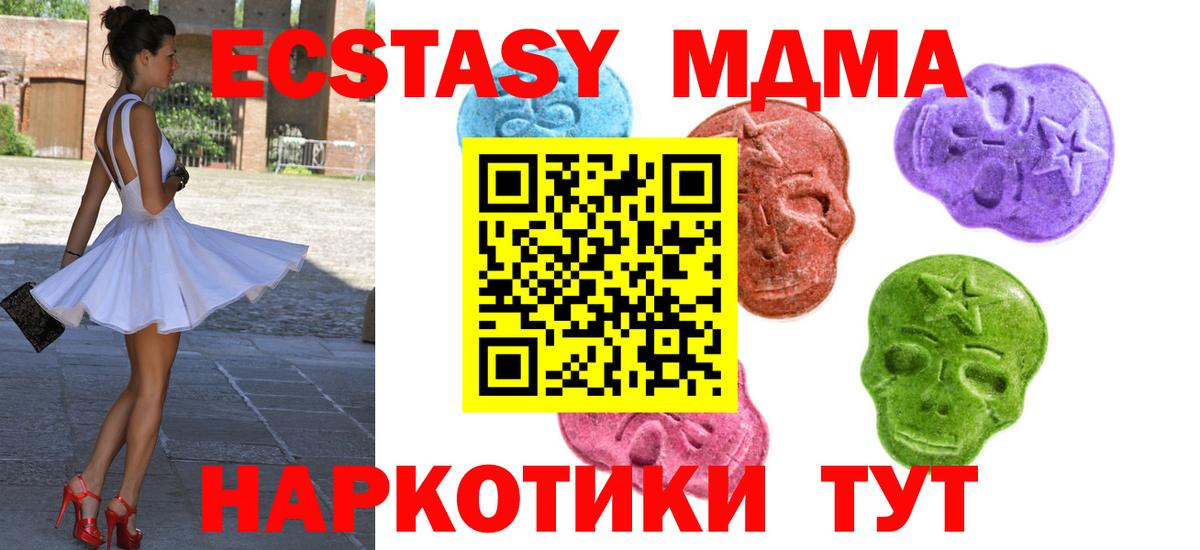 ЭКСТАЗИ Punisher  ЭКСТАЗИ  Чайковский  Вход с VPN  Ecstasy ешки 