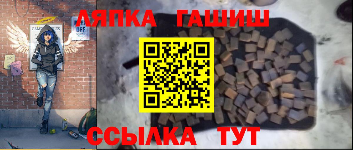 Гашиш Premium  Гашиш  Чайковский  где купить наркотик  Вход с VPN  ГАШ убойный 