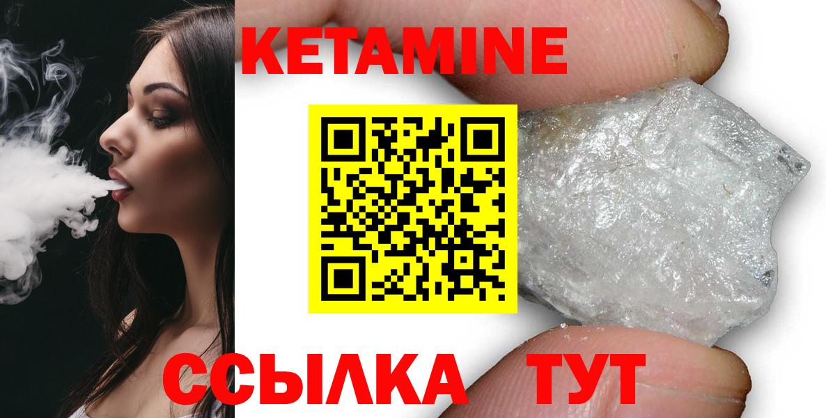 Кетамин VHQ  КЕТАМИН ketamine  Чайковский  Вход с VPN 