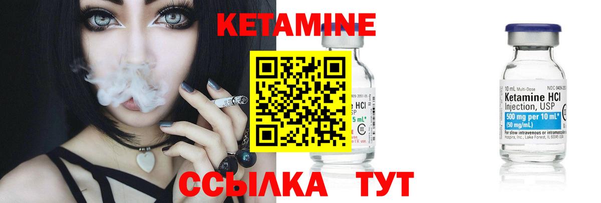 Кетамин VHQ Чайковский