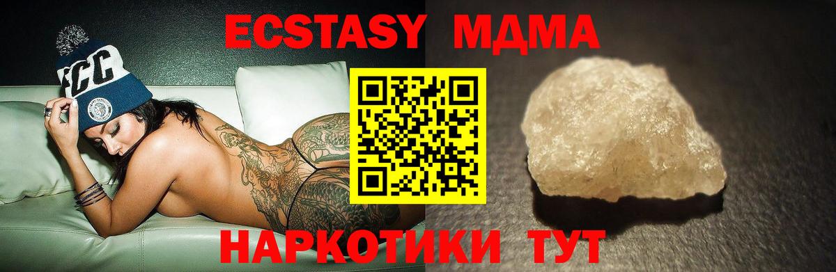 МДМА молли Чайковский