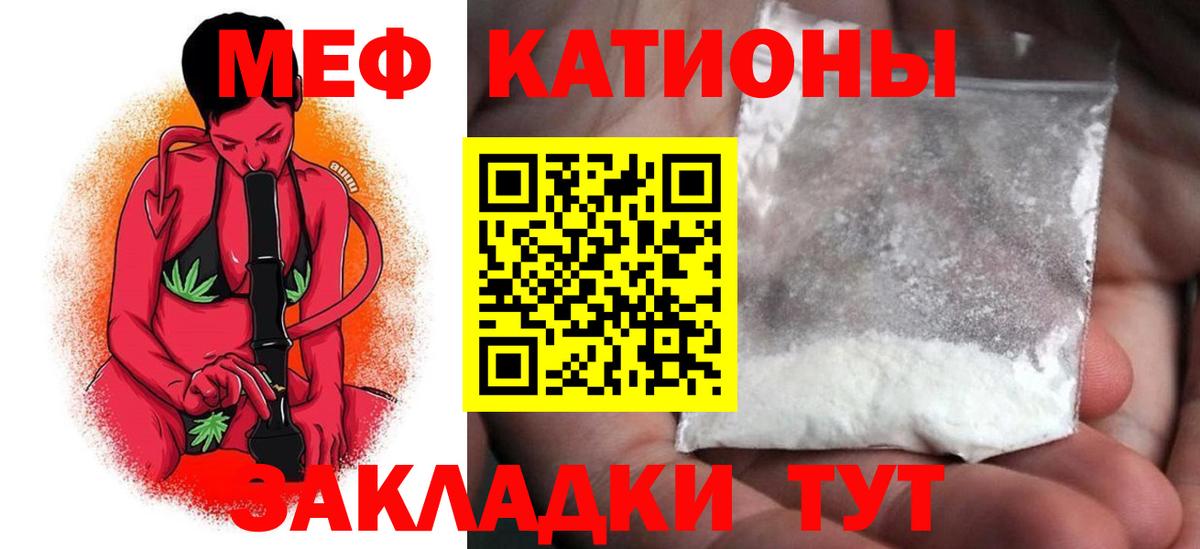Мефедрон мука Чайковский