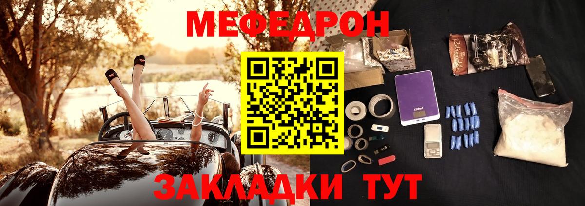 цена наркотик  Вход с VPN  Чайковский  МЕФ мяу мяу 