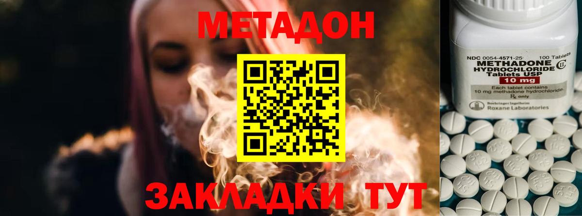 Чайковский  МЕТАДОН мёд  МЕТАДОН мёд  площадка Telegram  Вход с VPN 