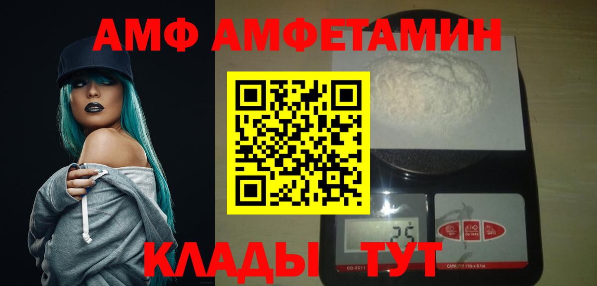 МЕТАМФЕТАМИН кристалл  Вход с VPN  Чайковский 